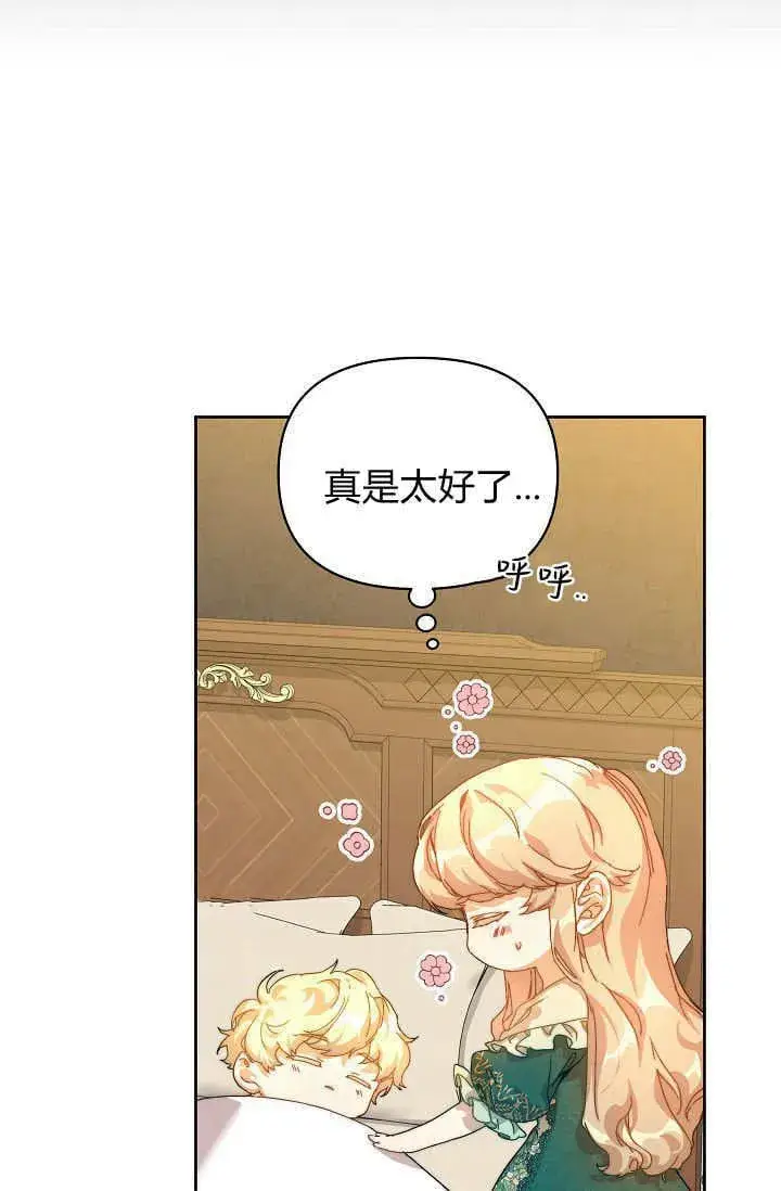 漫画《黑幕男主的限时乳母》第41话第56张图