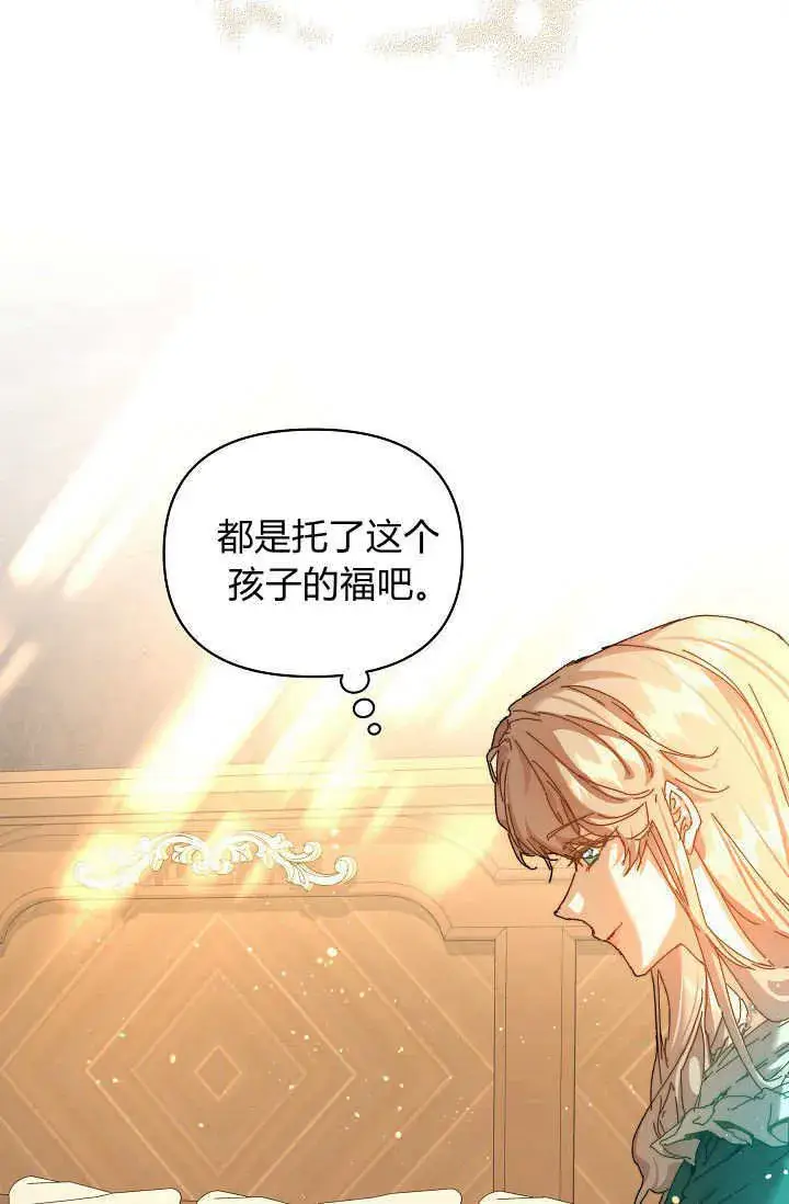 漫画《黑幕男主的限时乳母》第41话第59张图