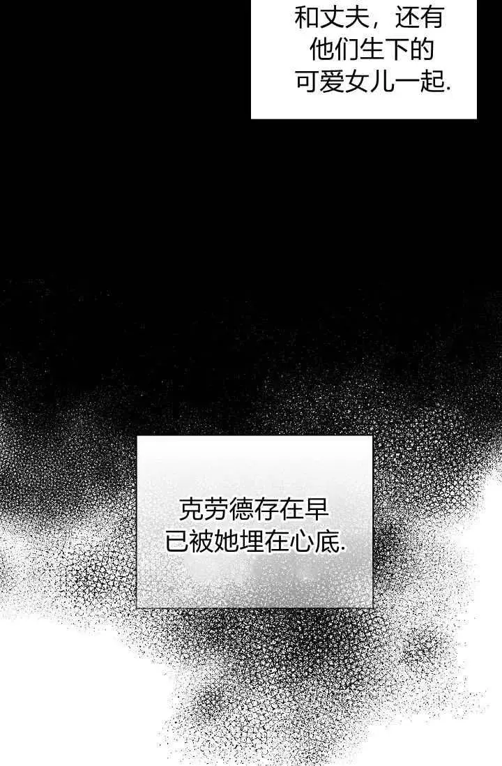 漫画《黑幕男主的限时乳母》第41话第70张图