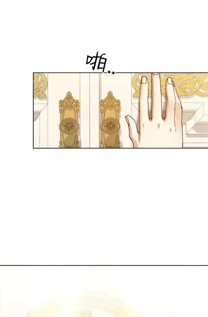 漫画《黑幕男主的限时乳母》第41话第78张图