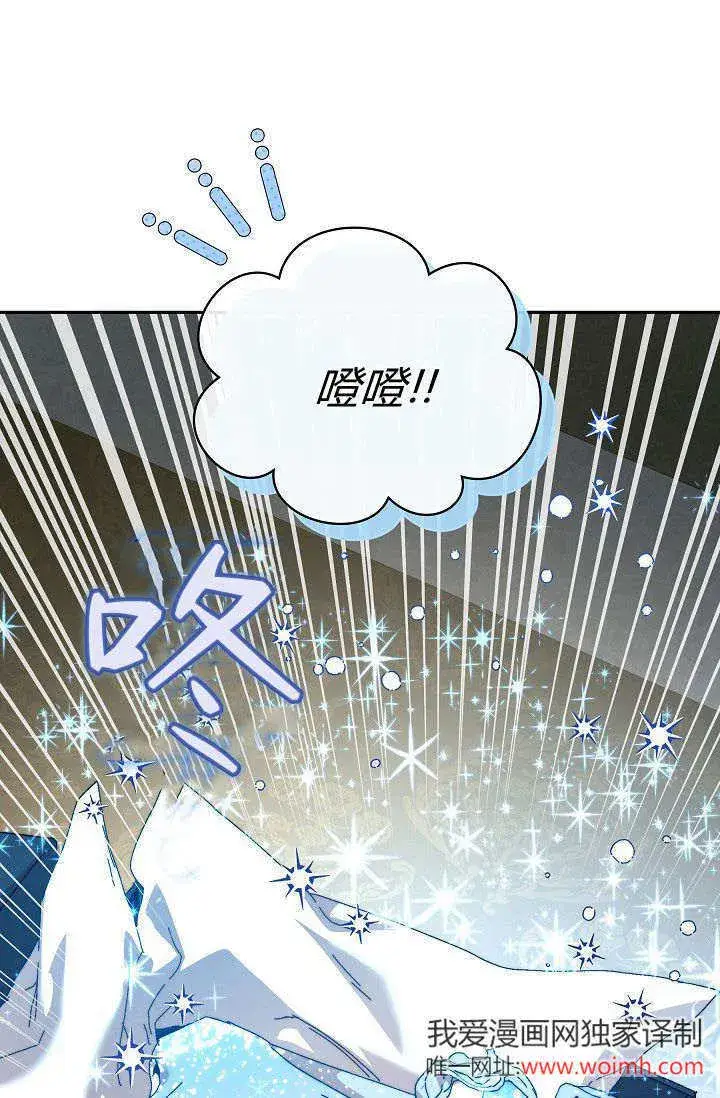 漫画《黑幕男主的限时乳母》第41话第87张图