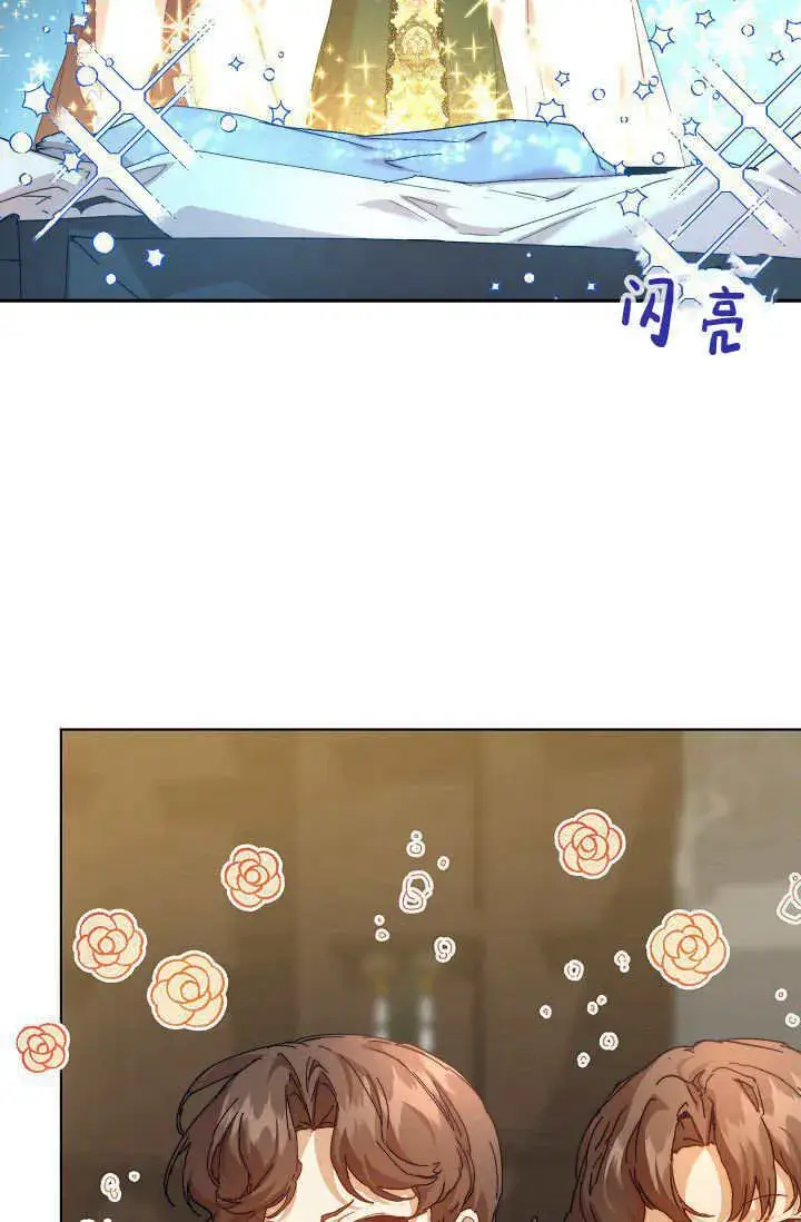 漫画《黑幕男主的限时乳母》第41话第90张图