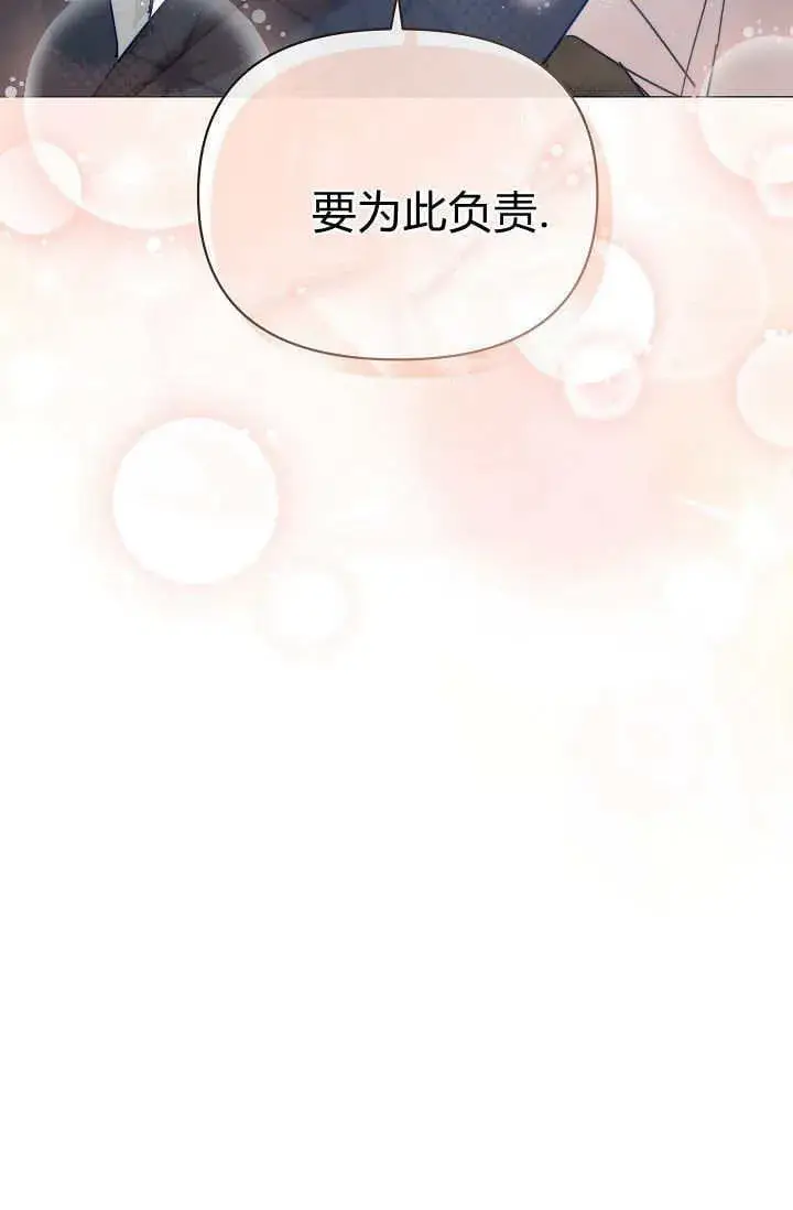 漫画《黑幕男主的限时乳母》第42话第107张图