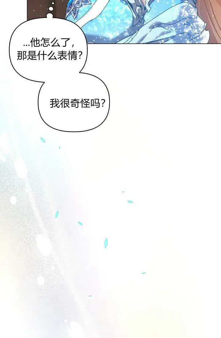 漫画《黑幕男主的限时乳母》第42话第13张图