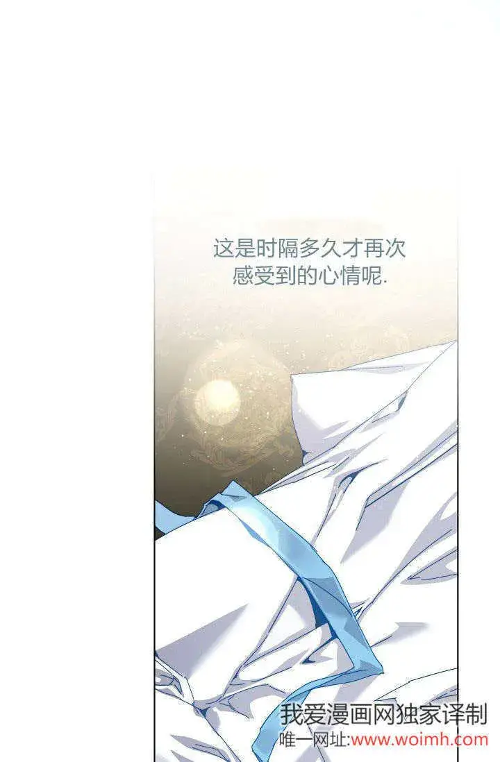 漫画《黑幕男主的限时乳母》第42话第2张图