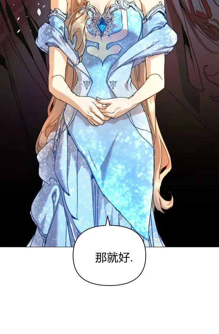 漫画《黑幕男主的限时乳母》第42话第28张图