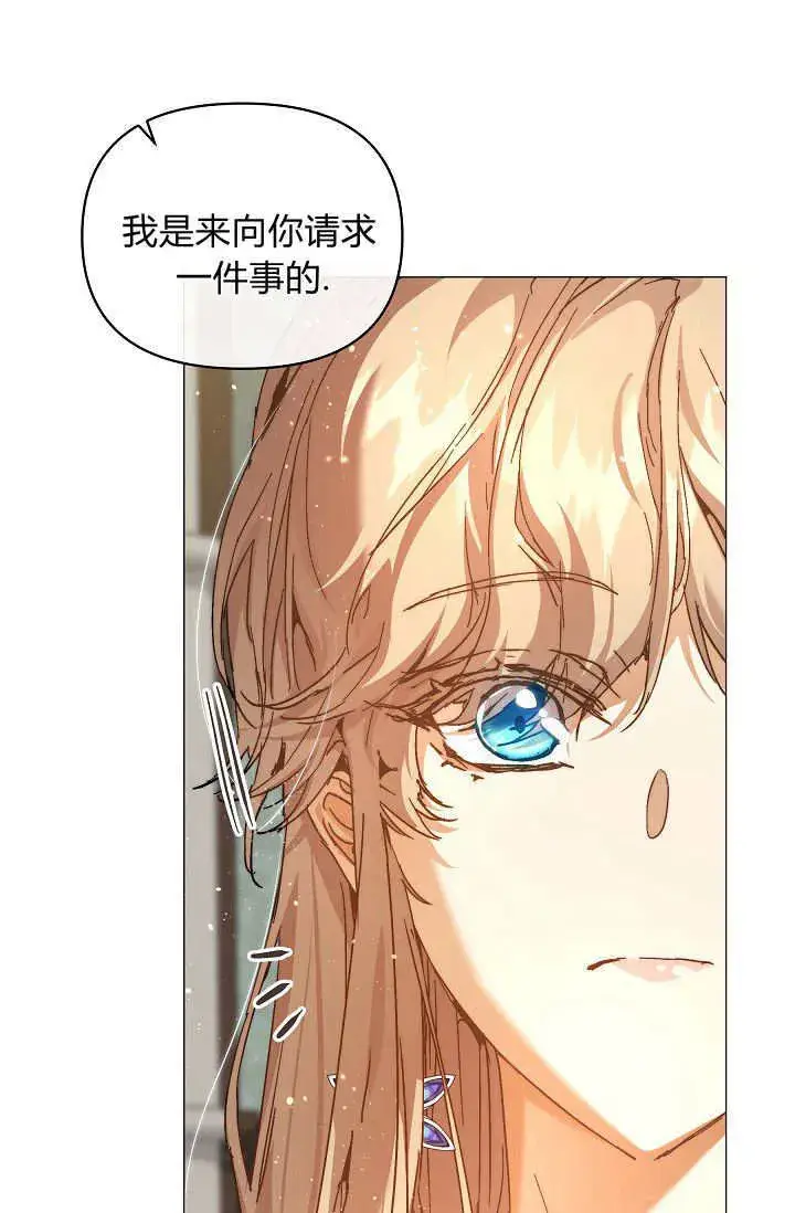 漫画《黑幕男主的限时乳母》第42话第29张图