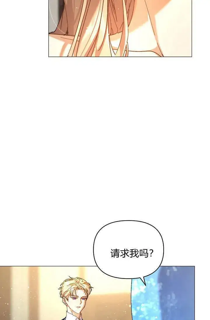 漫画《黑幕男主的限时乳母》第42话第30张图