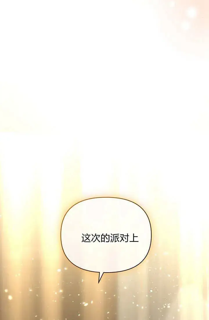 漫画《黑幕男主的限时乳母》第42话第35张图