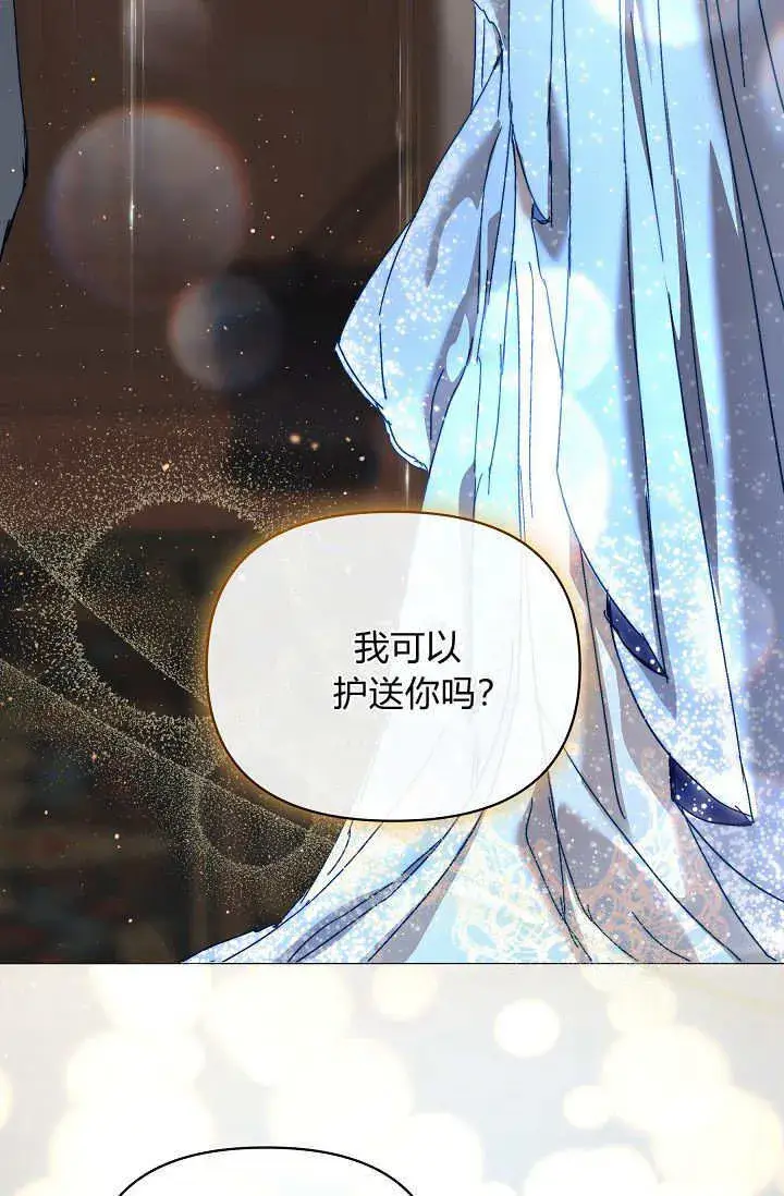 漫画《黑幕男主的限时乳母》第42话第37张图