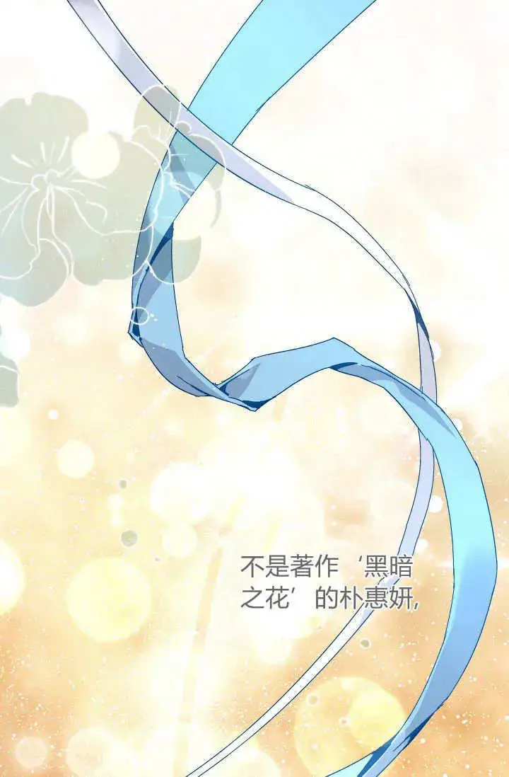 漫画《黑幕男主的限时乳母》第42话第4张图