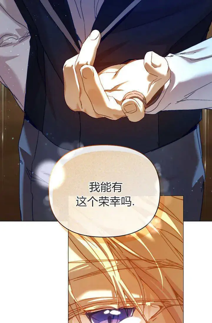 漫画《黑幕男主的限时乳母》第42话第44张图