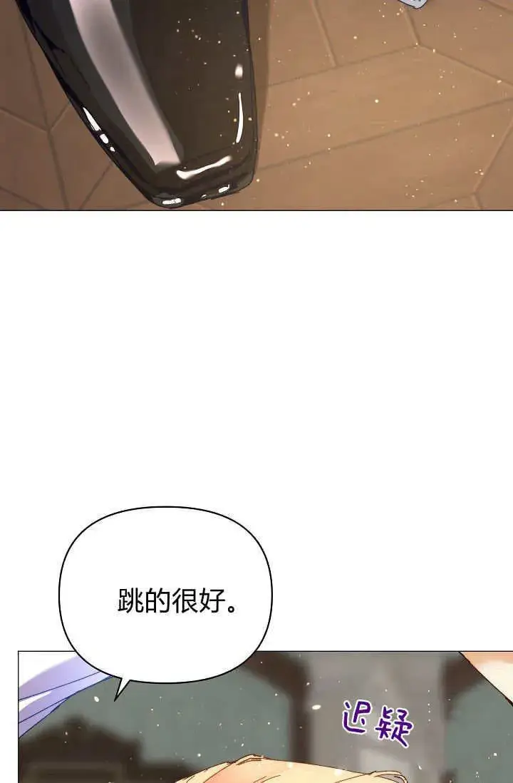 漫画《黑幕男主的限时乳母》第42话第65张图