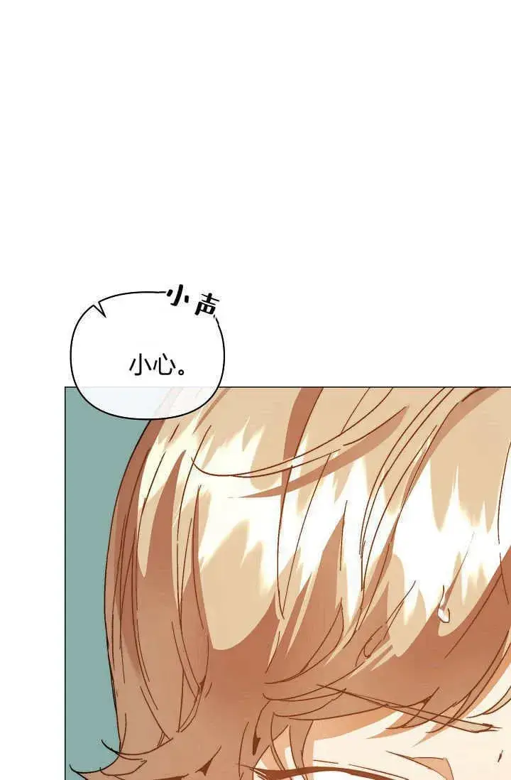漫画《黑幕男主的限时乳母》第42话第76张图