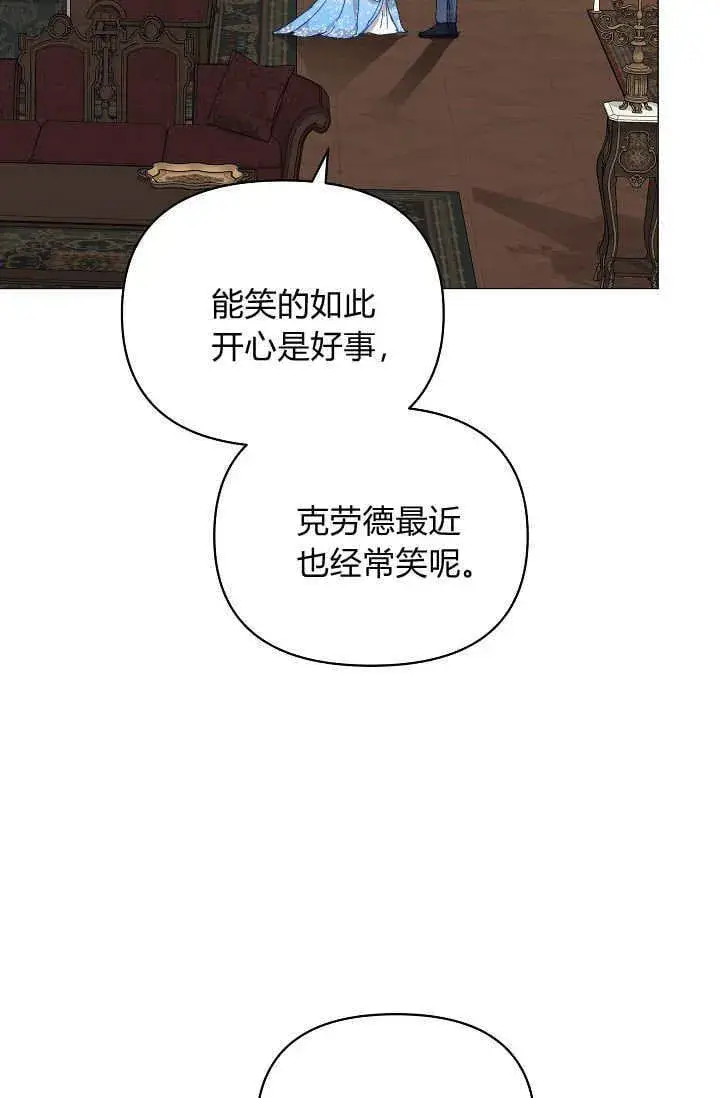 漫画《黑幕男主的限时乳母》第42话第91张图
