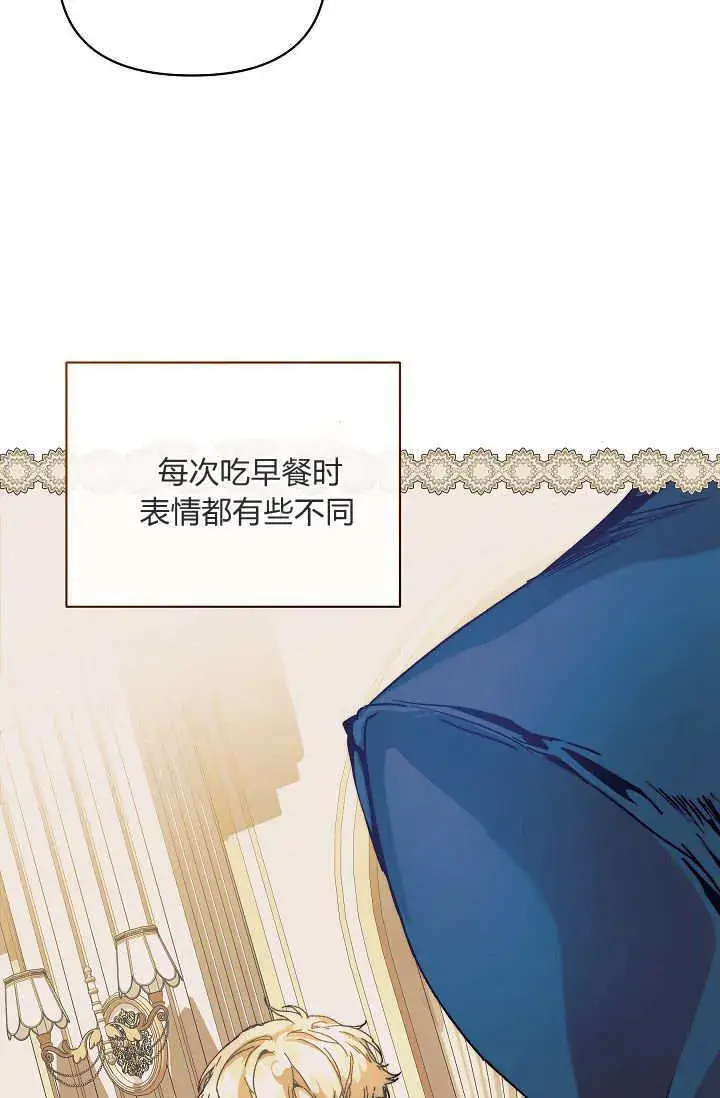 漫画《黑幕男主的限时乳母》第42话第93张图