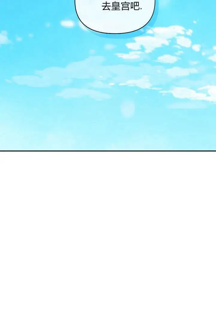 漫画《黑幕男主的限时乳母》第43话第121张图