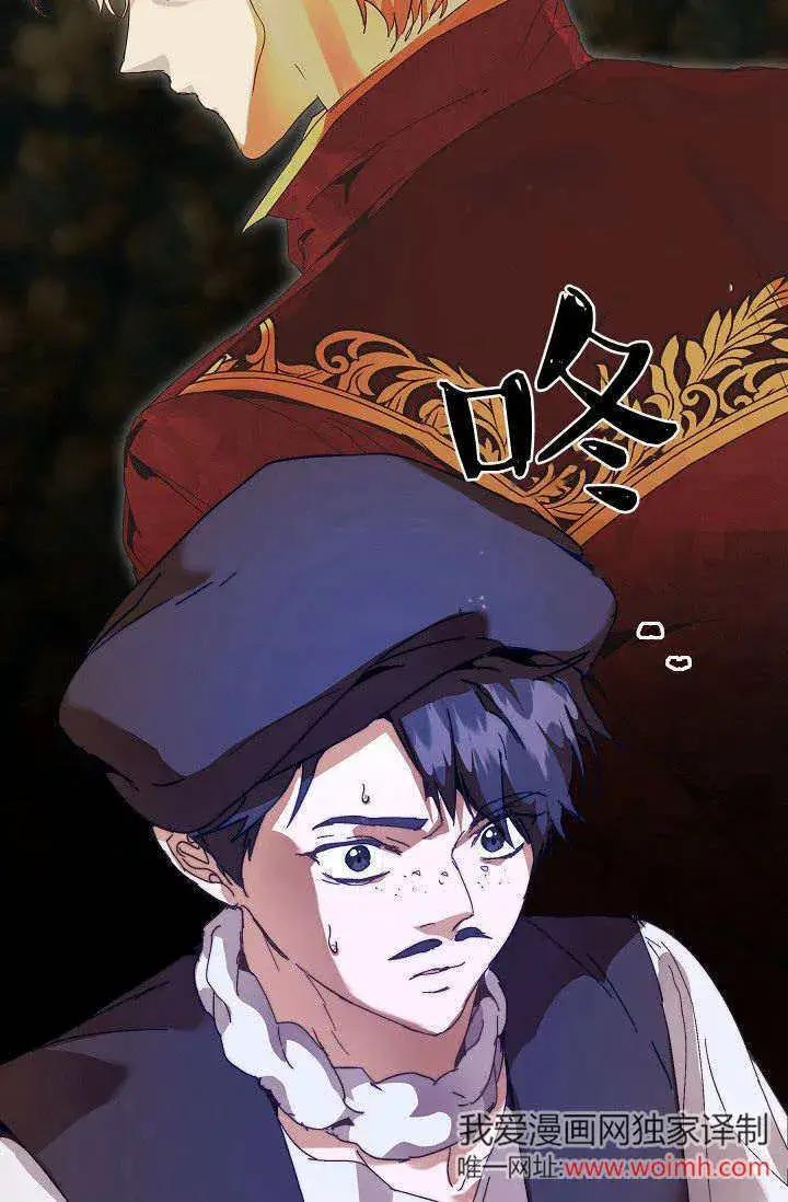 漫画《黑幕男主的限时乳母》第43话第19张图