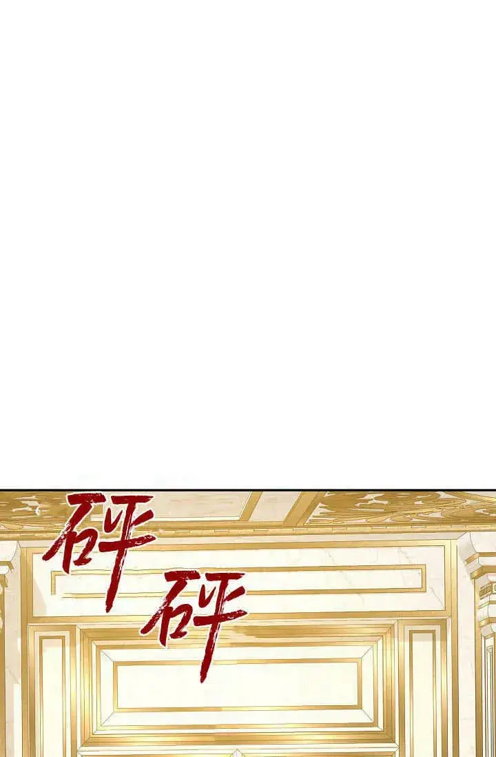 漫画《黑幕男主的限时乳母》第43话第28张图