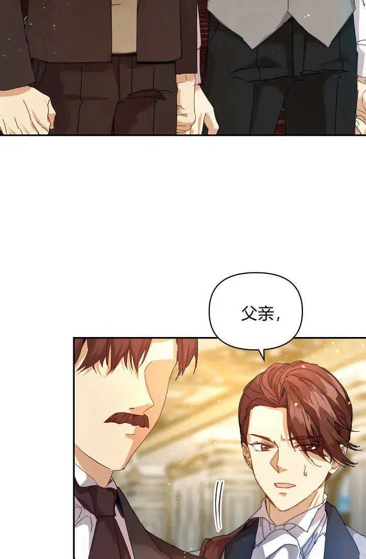 漫画《黑幕男主的限时乳母》第43话第34张图