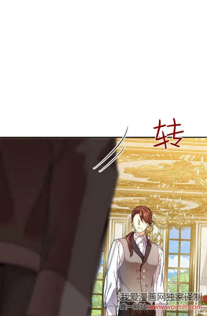 漫画《黑幕男主的限时乳母》第43话第41张图