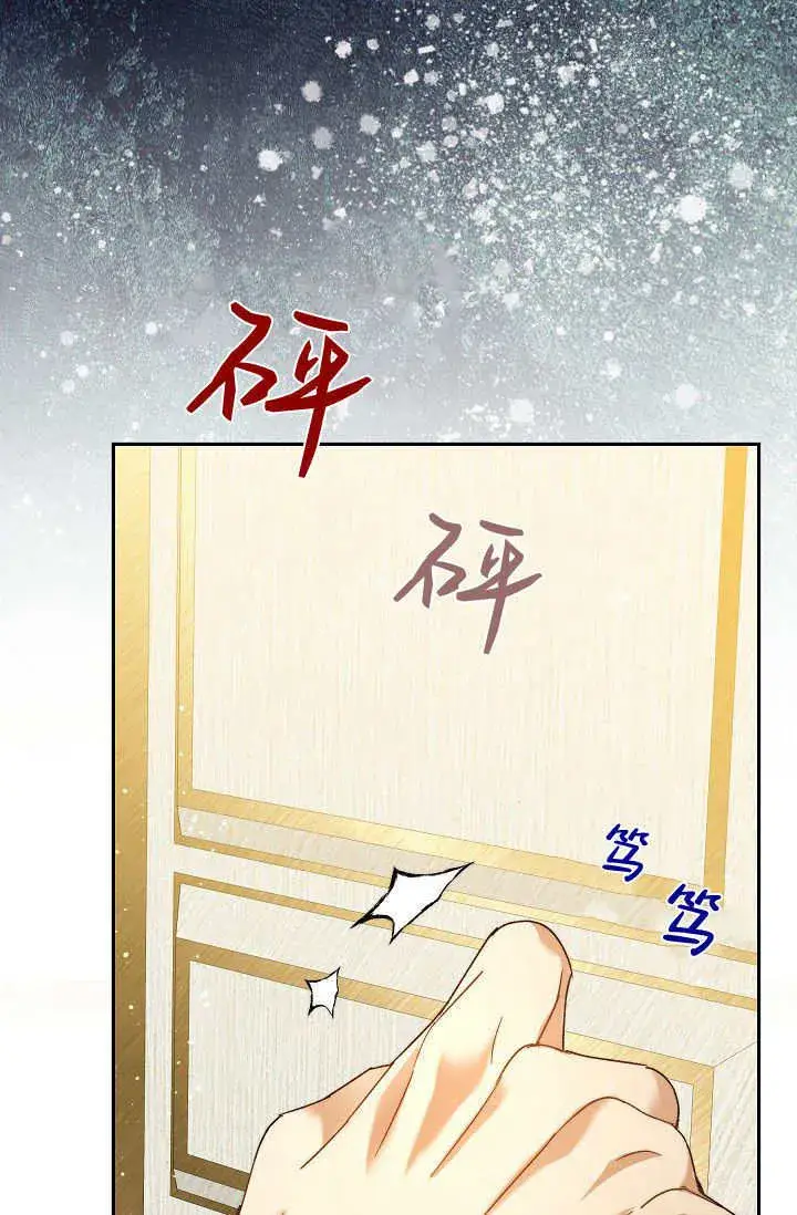 漫画《黑幕男主的限时乳母》第43话第45张图