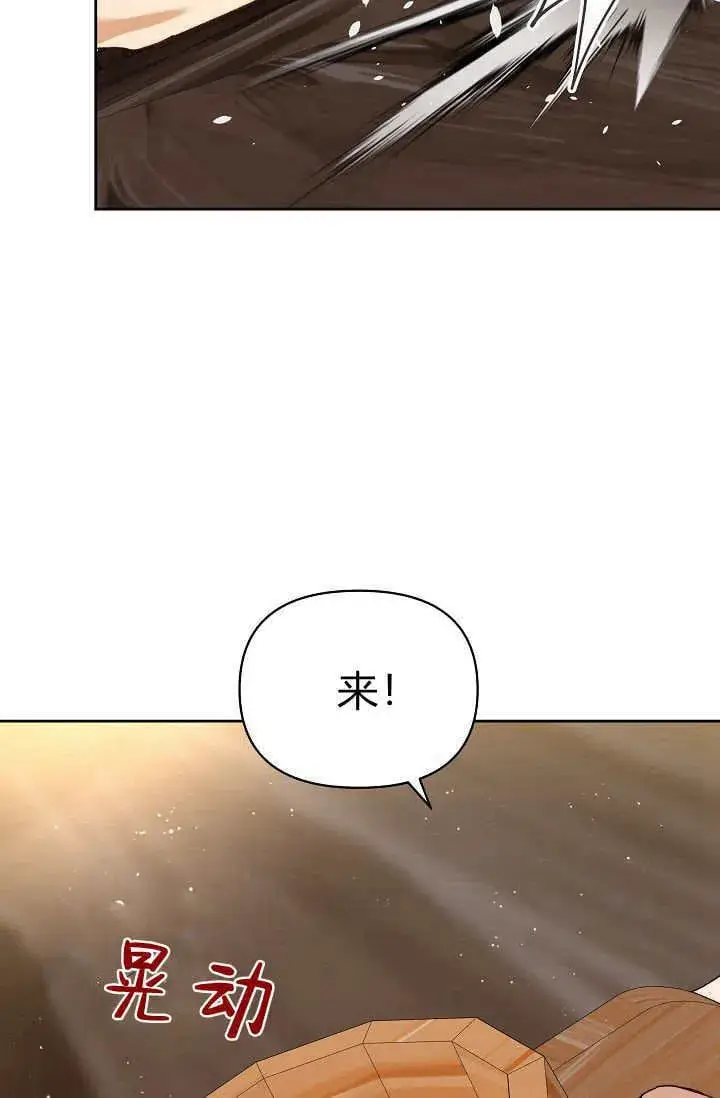 漫画《黑幕男主的限时乳母》第43话第5张图