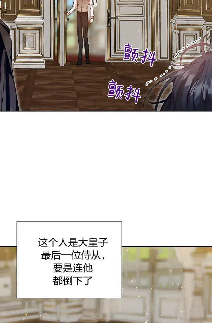 漫画《黑幕男主的限时乳母》第43话第51张图