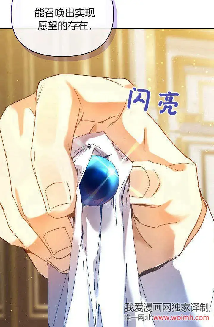 漫画《黑幕男主的限时乳母》第43话第55张图