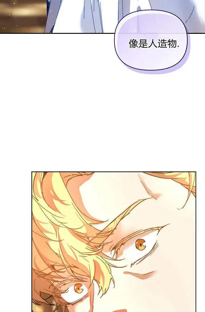 漫画《黑幕男主的限时乳母》第43话第56张图
