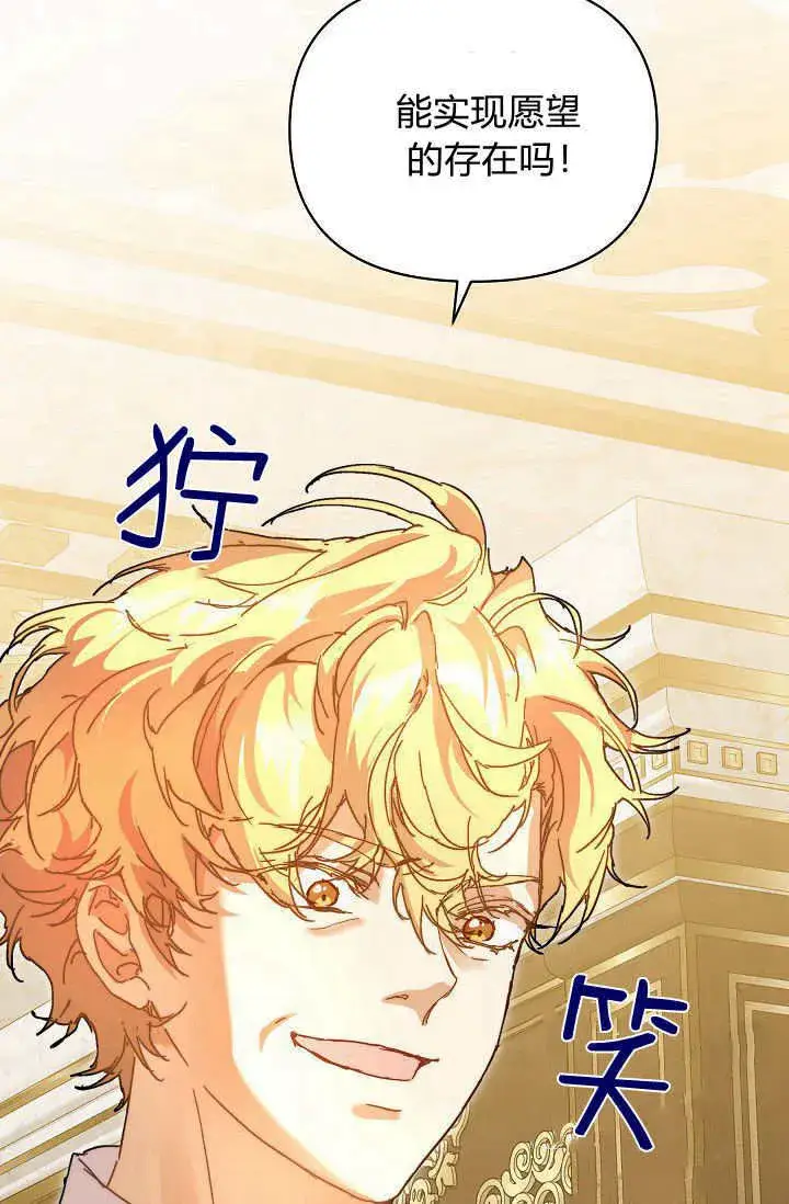 漫画《黑幕男主的限时乳母》第43话第59张图