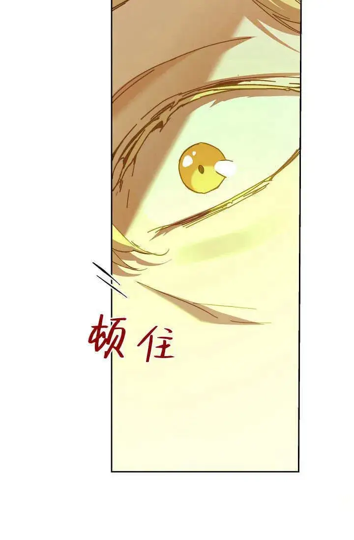 漫画《黑幕男主的限时乳母》第43话第69张图