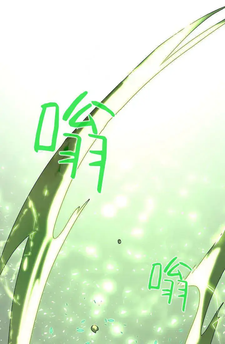 漫画《黑幕男主的限时乳母》第43话第70张图