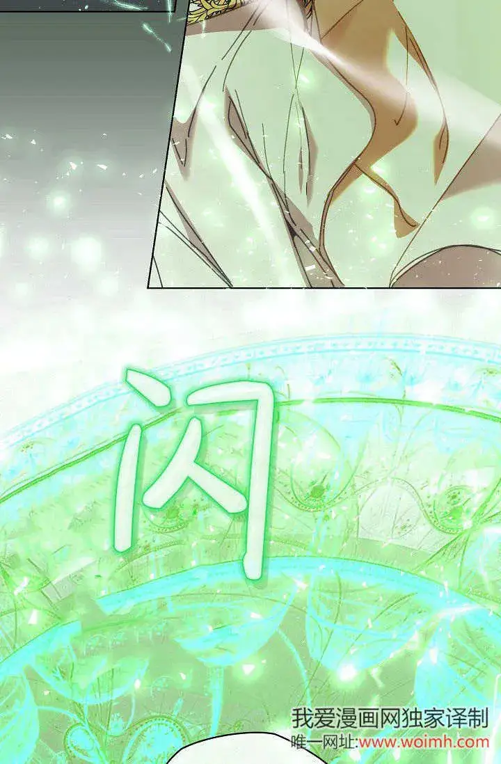 漫画《黑幕男主的限时乳母》第43话第77张图