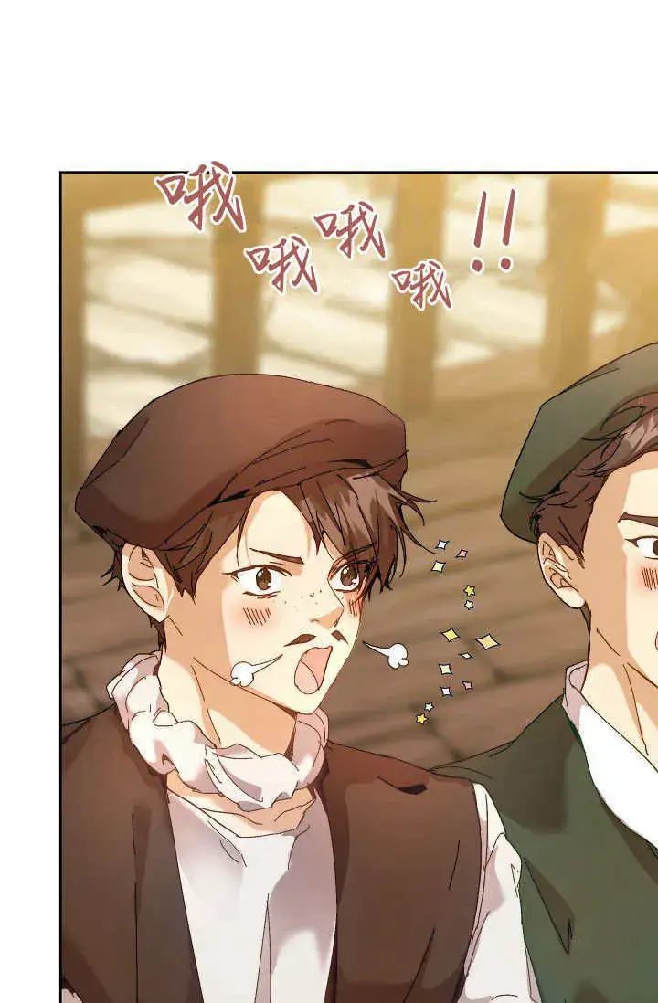 漫画《黑幕男主的限时乳母》第43话第9张图