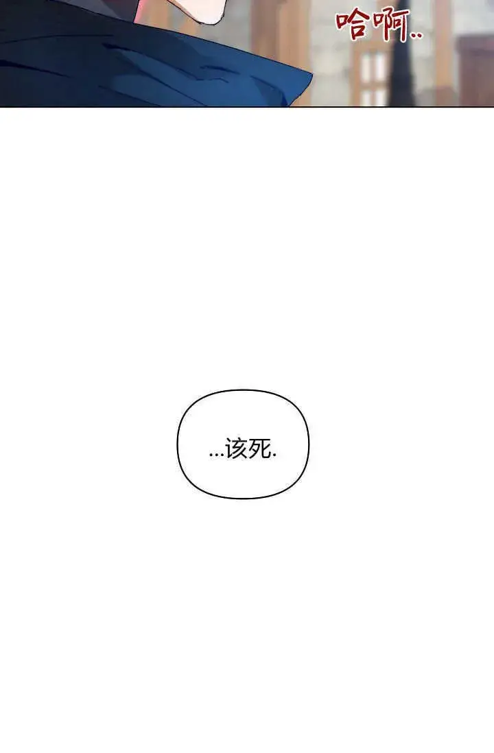 漫画《黑幕男主的限时乳母》第44话第103张图