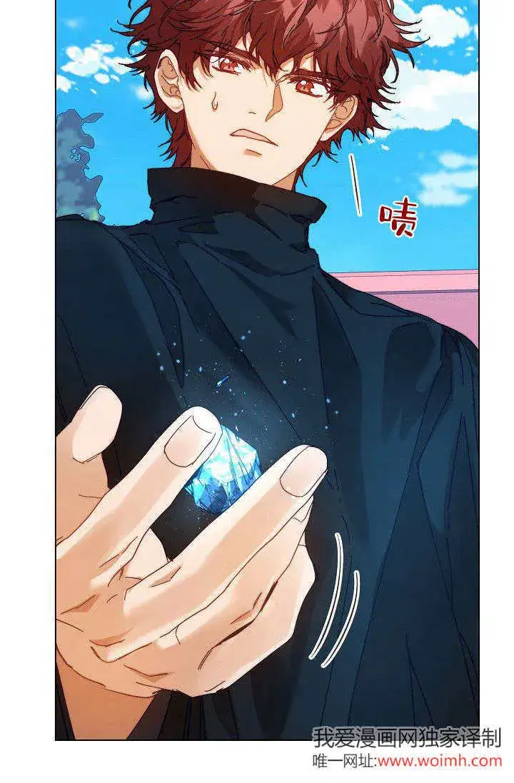 漫画《黑幕男主的限时乳母》第44话第106张图