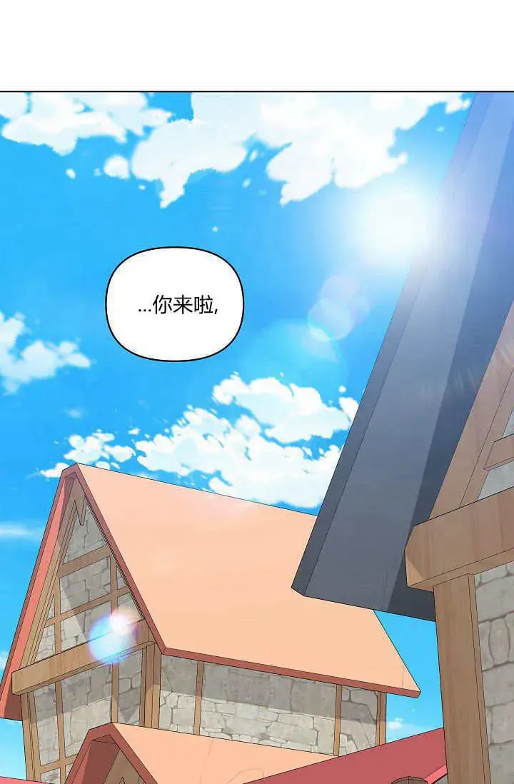 漫画《黑幕男主的限时乳母》第44话第112张图