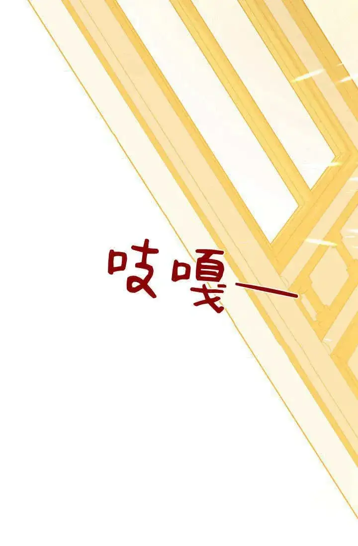 漫画《黑幕男主的限时乳母》第44话第18张图
