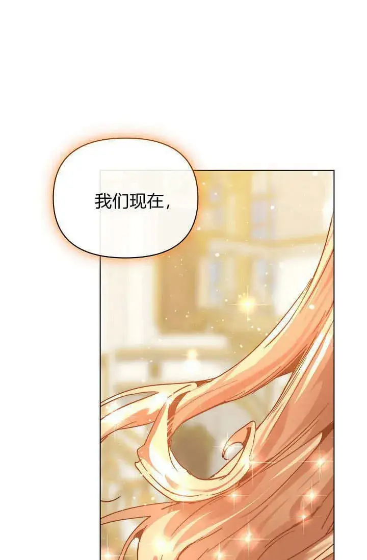 漫画《黑幕男主的限时乳母》第44话第29张图