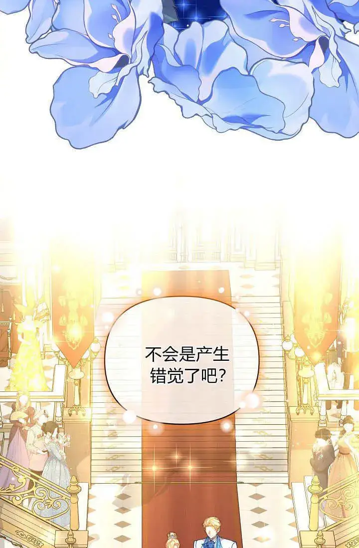 漫画《黑幕男主的限时乳母》第44话第33张图