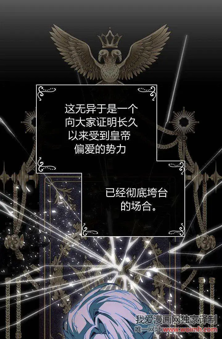 漫画《黑幕男主的限时乳母》第44话第40张图