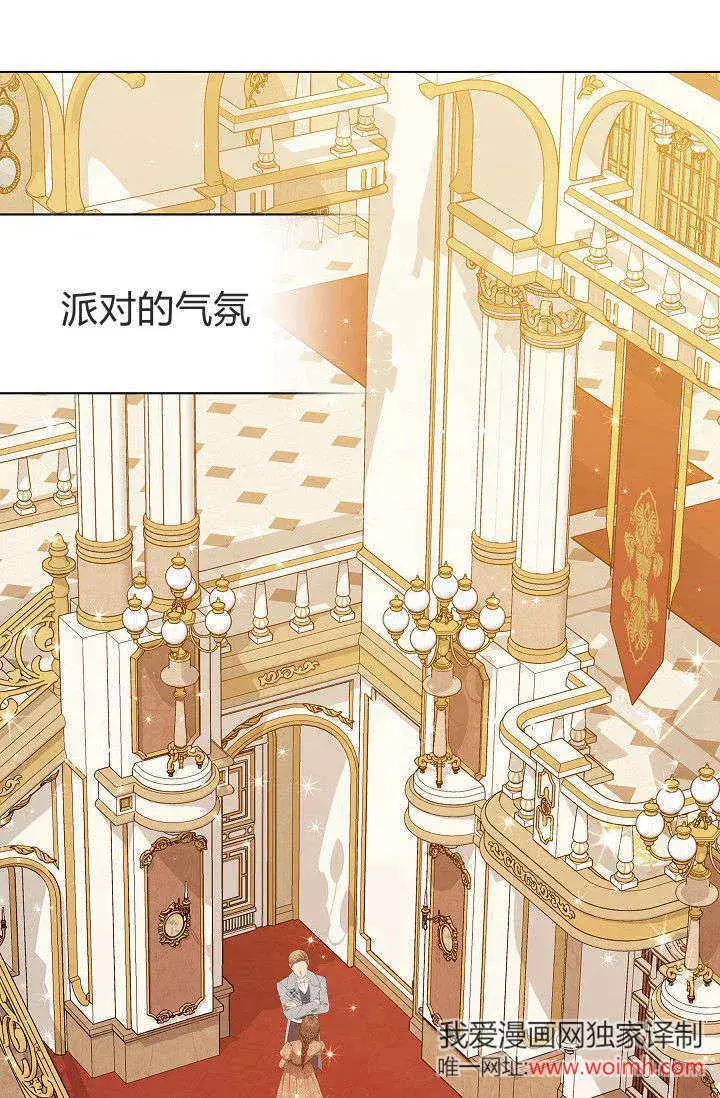漫画《黑幕男主的限时乳母》第44话第46张图