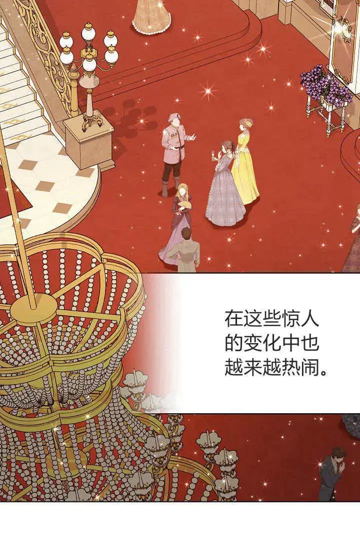 漫画《黑幕男主的限时乳母》第44话第47张图