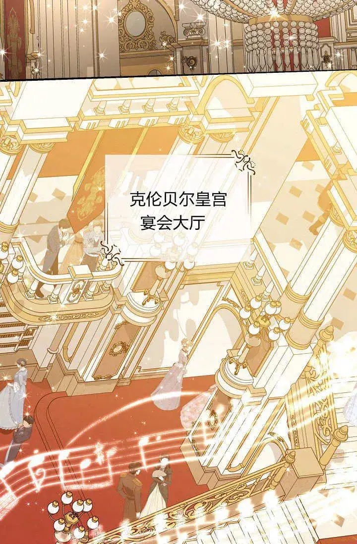漫画《黑幕男主的限时乳母》第44话第5张图