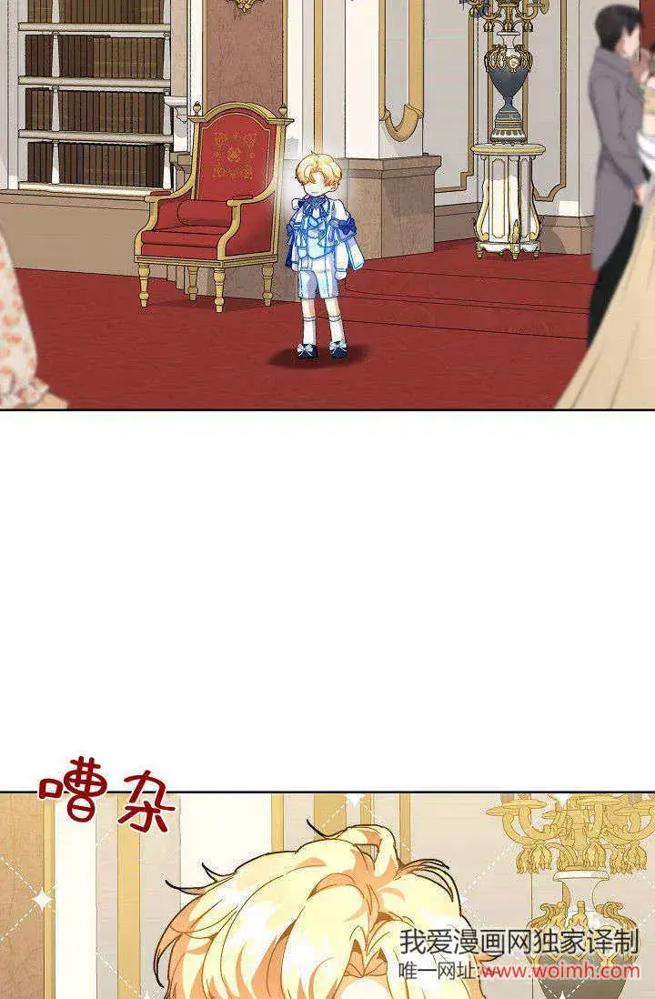漫画《黑幕男主的限时乳母》第44话第50张图