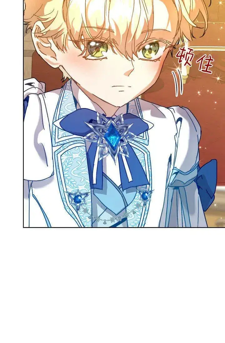 漫画《黑幕男主的限时乳母》第44话第57张图