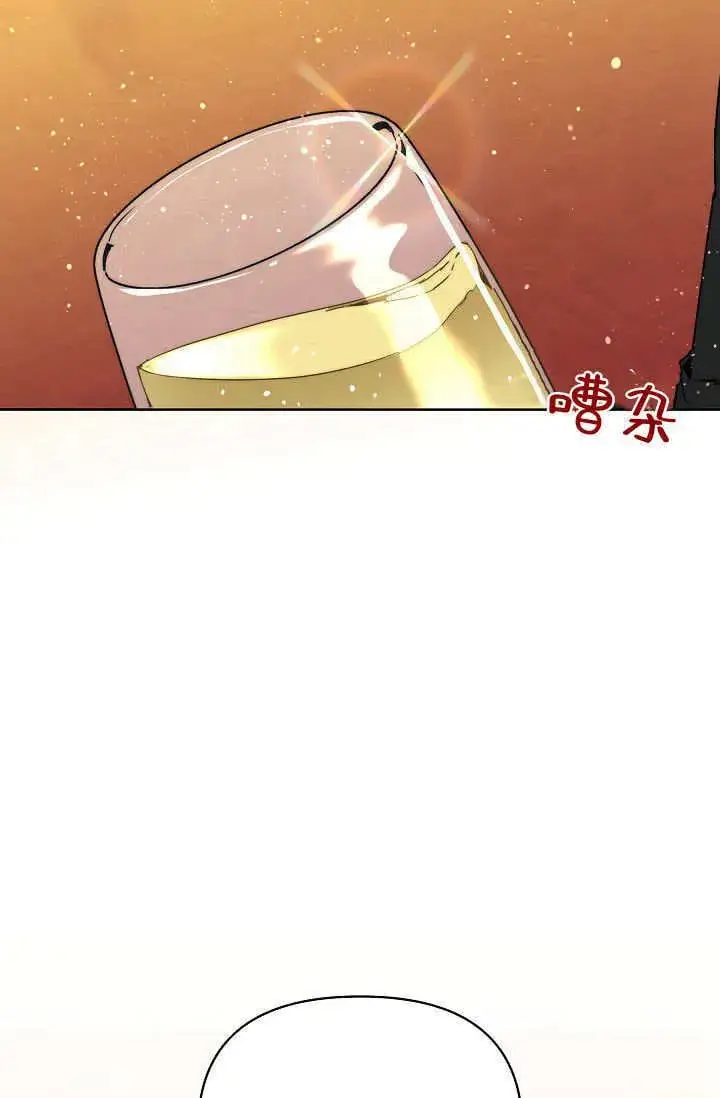 漫画《黑幕男主的限时乳母》第44话第60张图