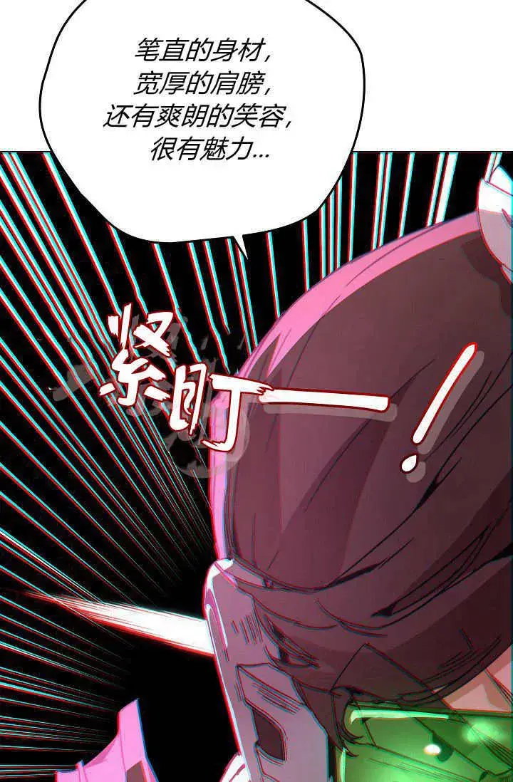 漫画《黑幕男主的限时乳母》第44话第66张图