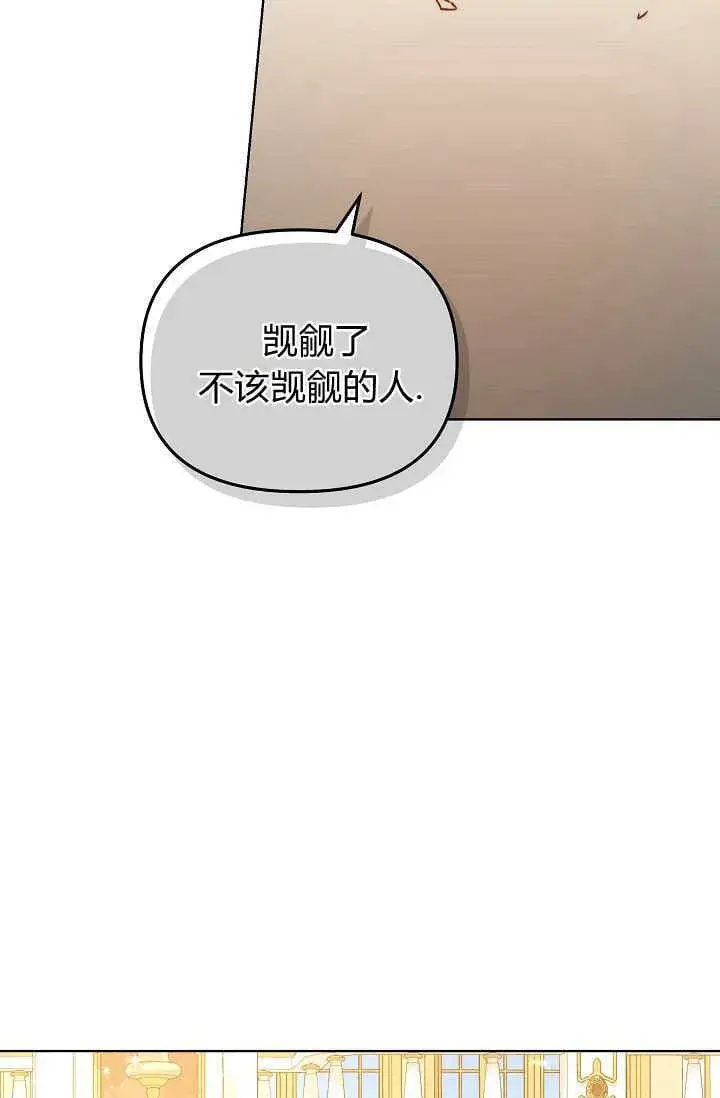 漫画《黑幕男主的限时乳母》第44话第72张图